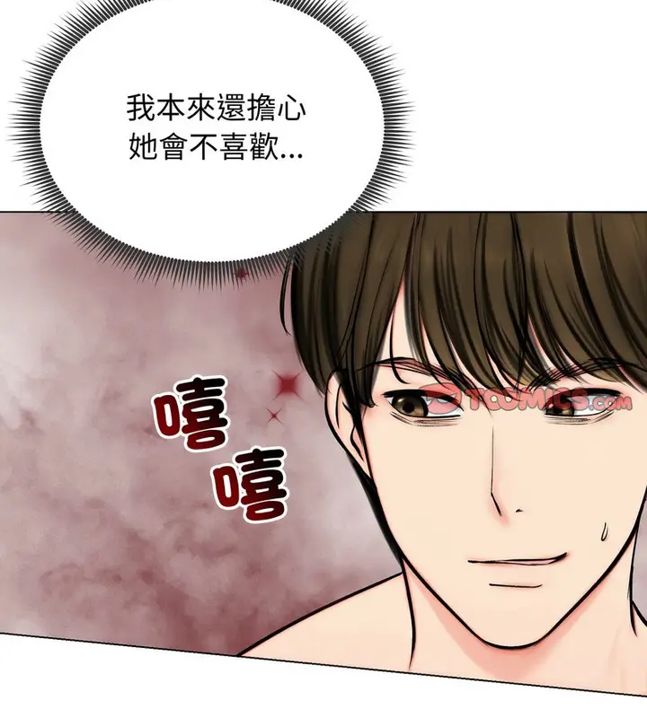 漫画《老婆卷款潜逃后》第10话第101张图