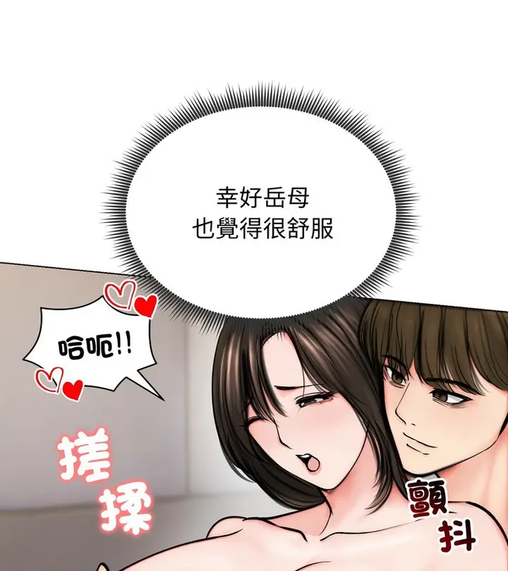 漫画《老婆卷款潜逃后》第10话第102张图