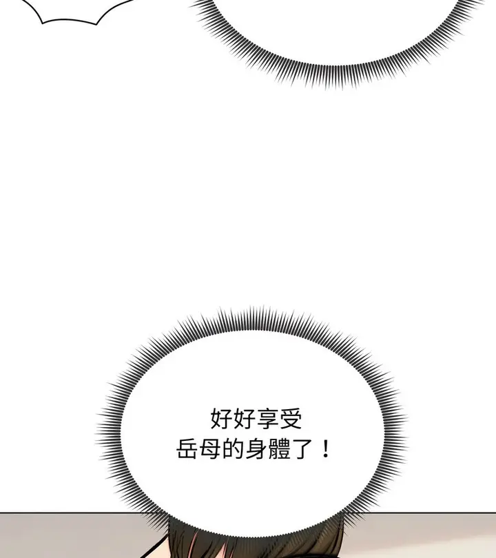 漫画《老婆卷款潜逃后》第10话第104张图