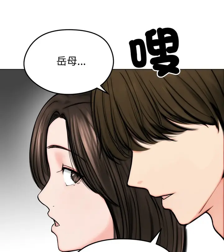 漫画《老婆卷款潜逃后》第10话第107张图