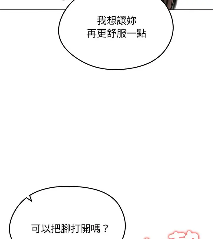 漫画《老婆卷款潜逃后》第10话第108张图
