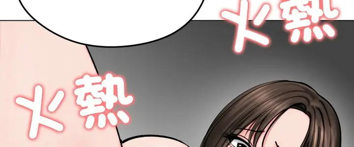 漫画《老婆卷款潜逃后》第10话第109张图