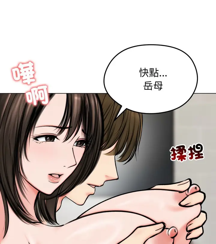 漫画《老婆卷款潜逃后》第10话第111张图