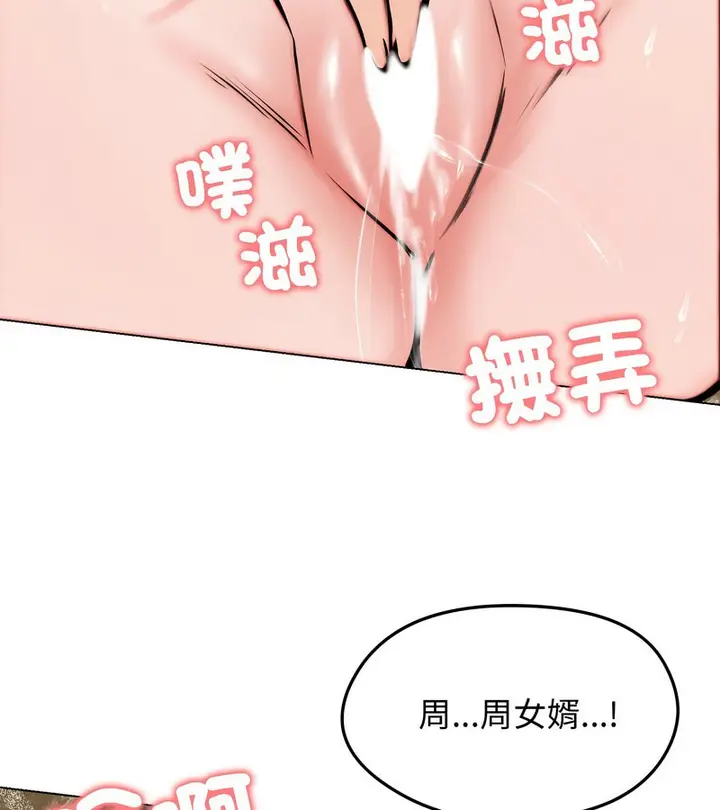 漫画《老婆卷款潜逃后》第10话第119张图