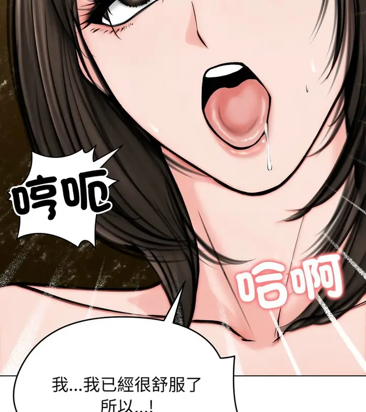 漫画《老婆卷款潜逃后》第10话第121张图