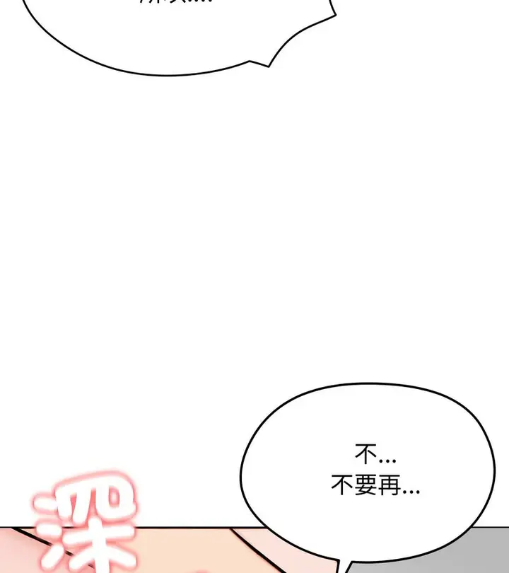 漫画《老婆卷款潜逃后》第10话第122张图