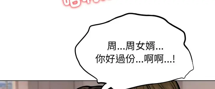 漫画《老婆卷款潜逃后》第10话第131张图
