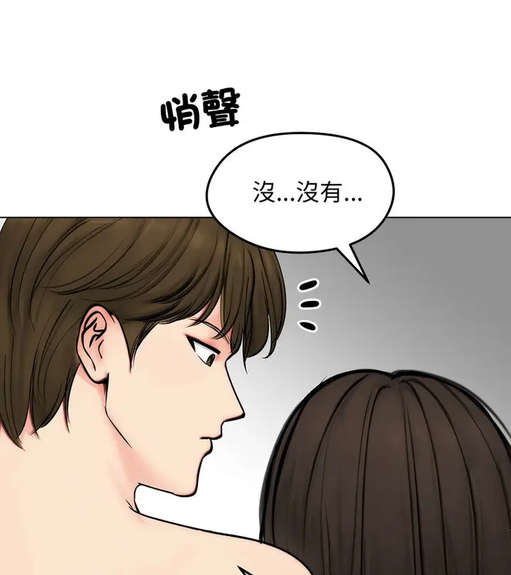 漫画《老婆卷款潜逃后》第10话第134张图