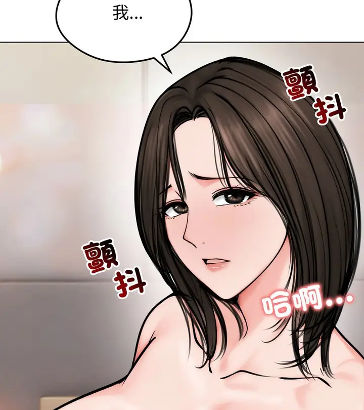 漫画《老婆卷款潜逃后》第10话第136张图