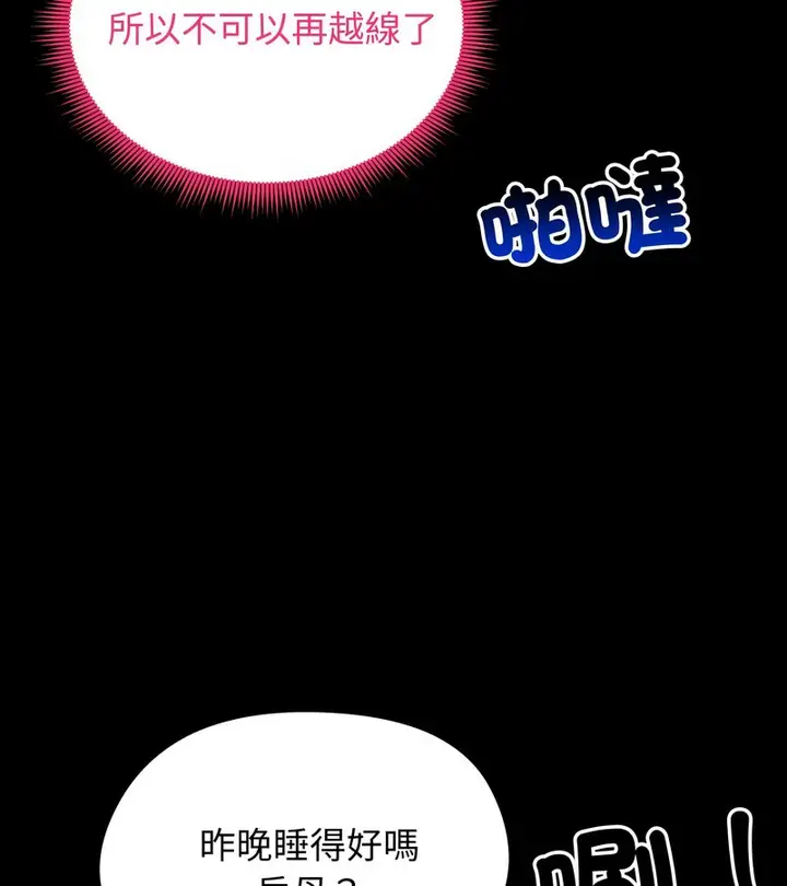 漫画《老婆卷款潜逃后》第10话第16张图