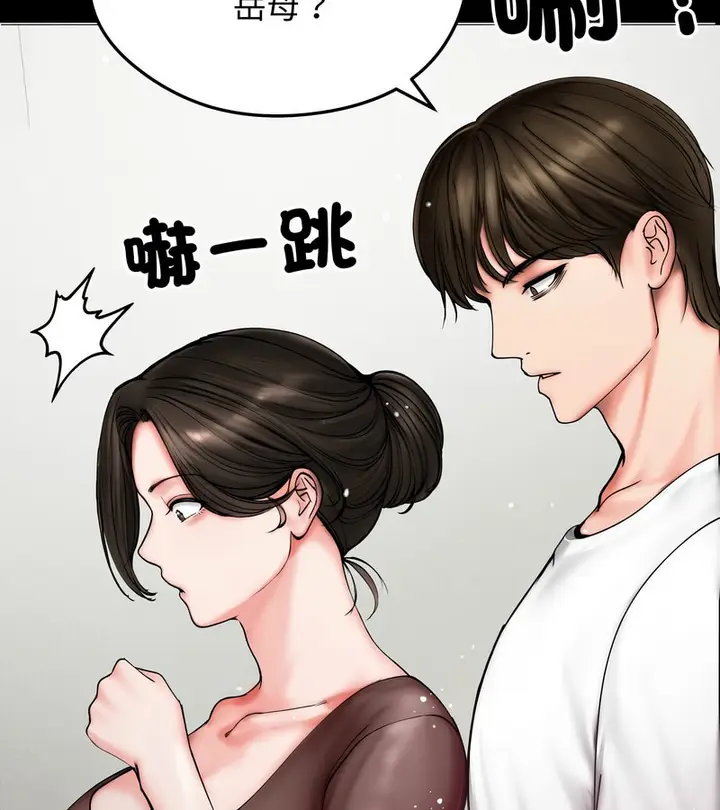 漫画《老婆卷款潜逃后》第10话第17张图