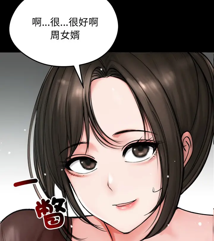 漫画《老婆卷款潜逃后》第10话第19张图