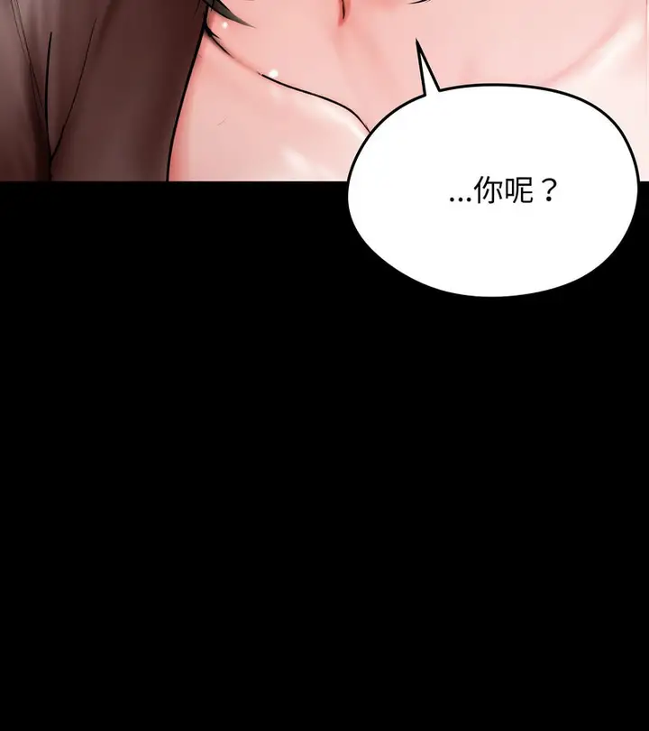 漫画《老婆卷款潜逃后》第10话第20张图
