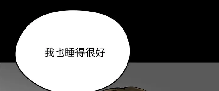 漫画《老婆卷款潜逃后》第10话第21张图