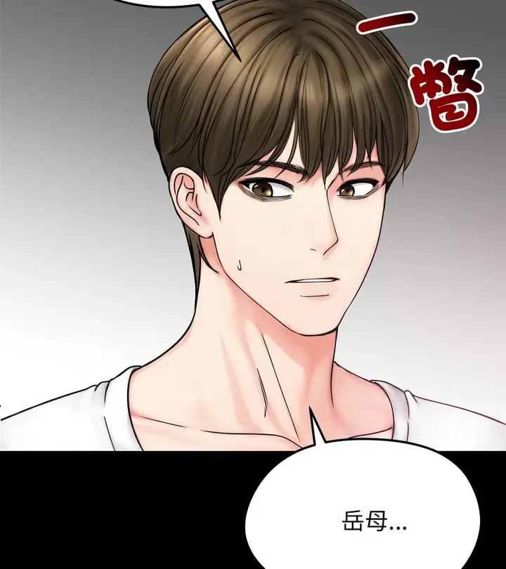 漫画《老婆卷款潜逃后》第10话第22张图