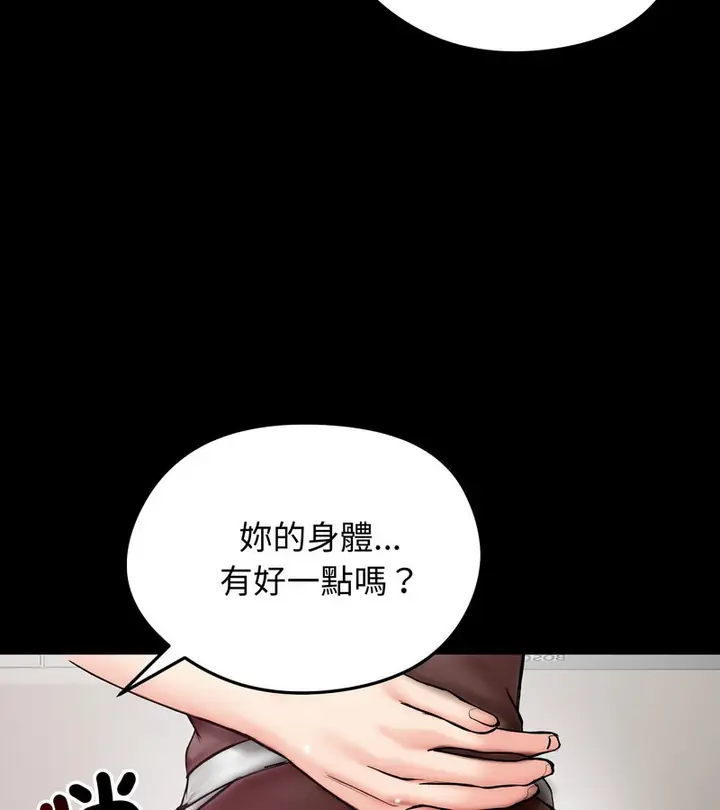漫画《老婆卷款潜逃后》第10话第23张图