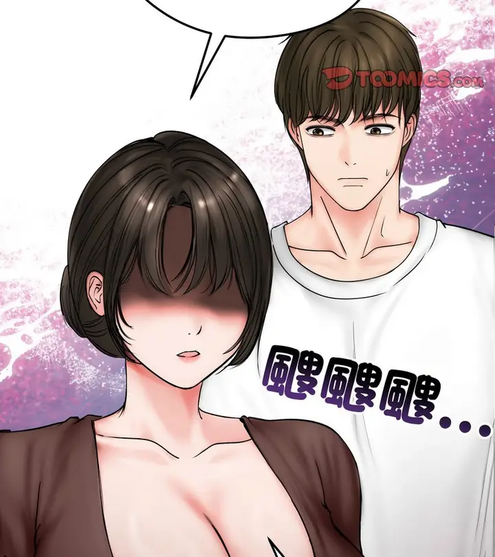 漫画《老婆卷款潜逃后》第10话第27张图