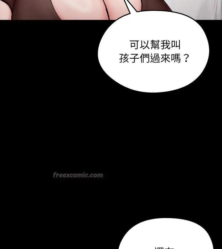 漫画《老婆卷款潜逃后》第10话第28张图