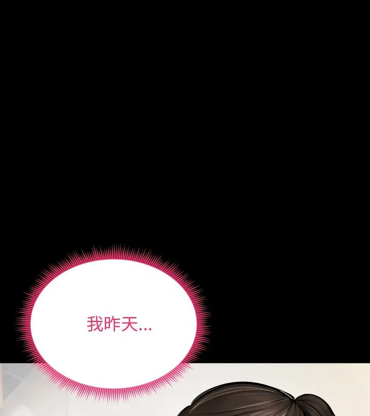 漫画《老婆卷款潜逃后》第10话第3张图