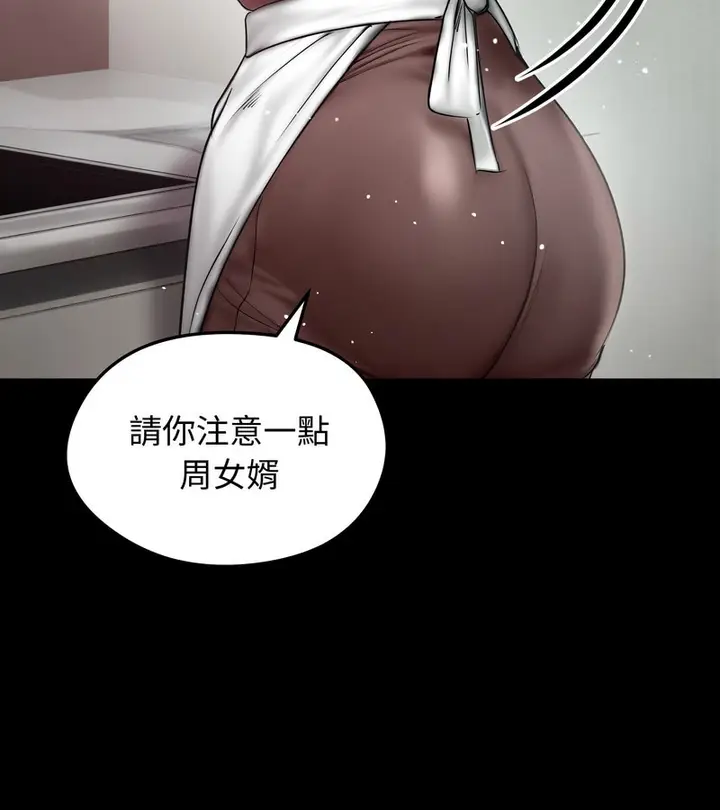 漫画《老婆卷款潜逃后》第10话第30张图