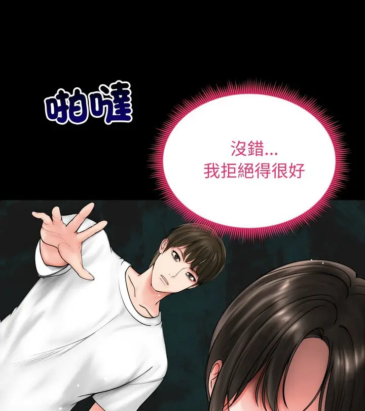 漫画《老婆卷款潜逃后》第10话第31张图