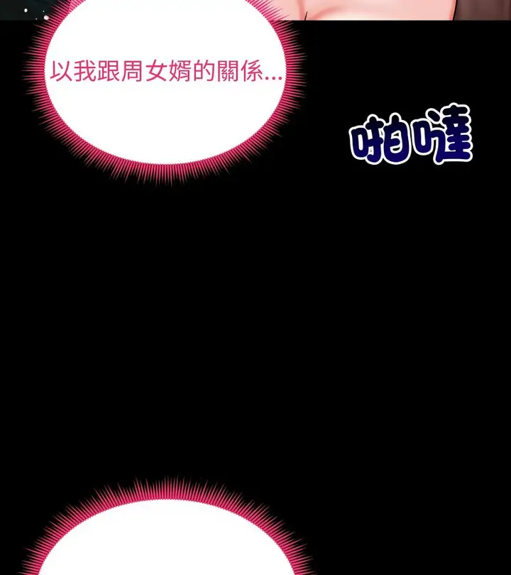漫画《老婆卷款潜逃后》第10话第33张图