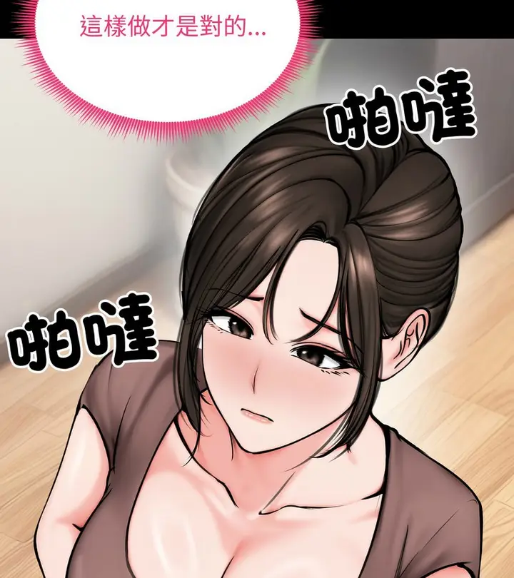 漫画《老婆卷款潜逃后》第10话第34张图
