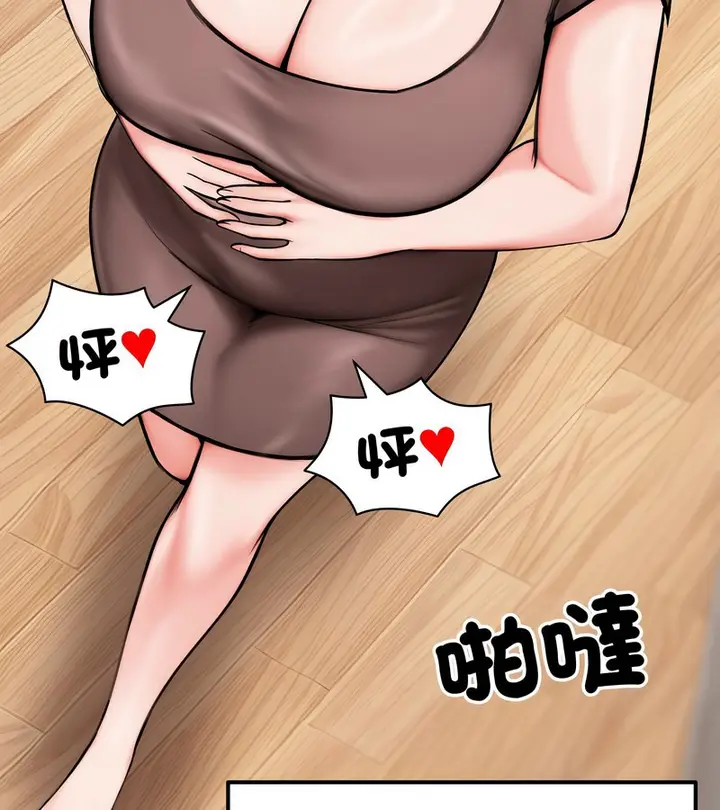 漫画《老婆卷款潜逃后》第10话第35张图