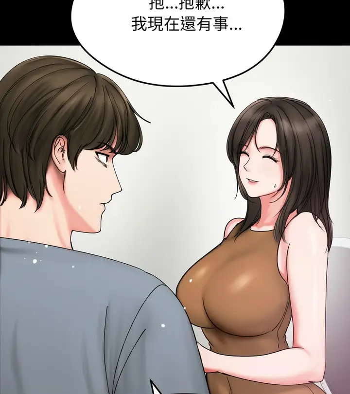 漫画《老婆卷款潜逃后》第10话第37张图