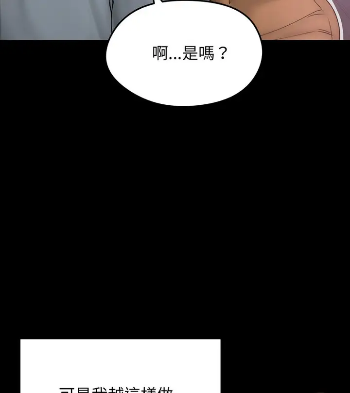 漫画《老婆卷款潜逃后》第10话第38张图
