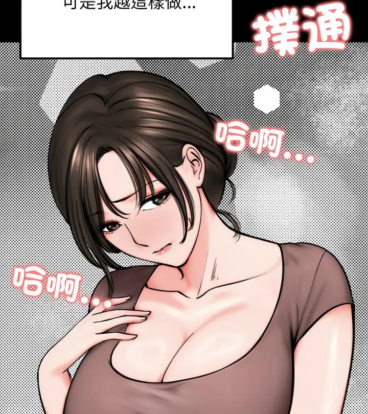 漫画《老婆卷款潜逃后》第10话第39张图