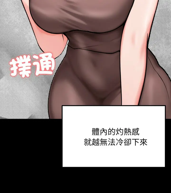 漫画《老婆卷款潜逃后》第10话第40张图