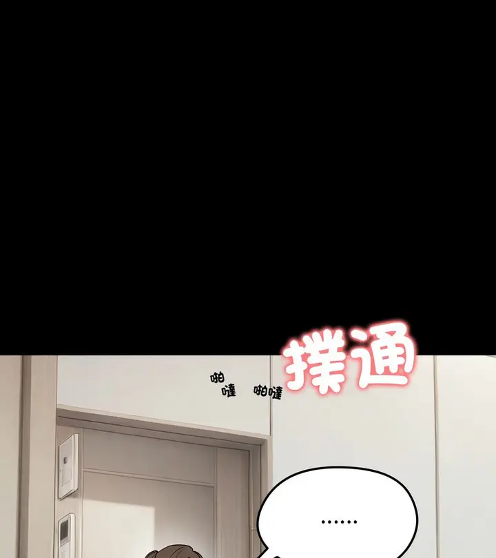 漫画《老婆卷款潜逃后》第10话第41张图