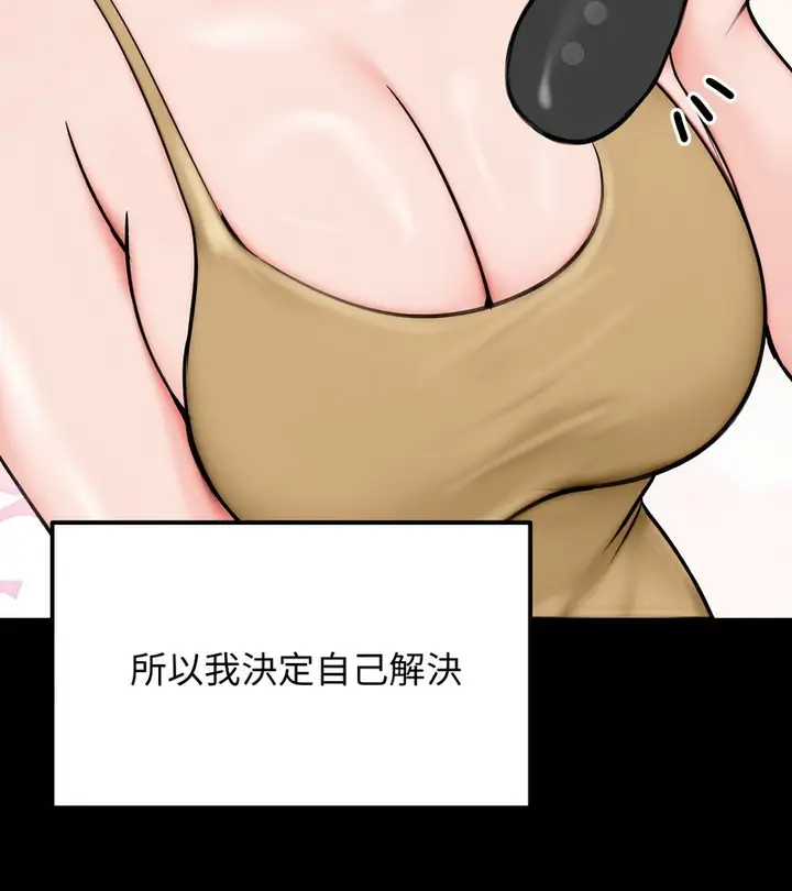 漫画《老婆卷款潜逃后》第10话第46张图