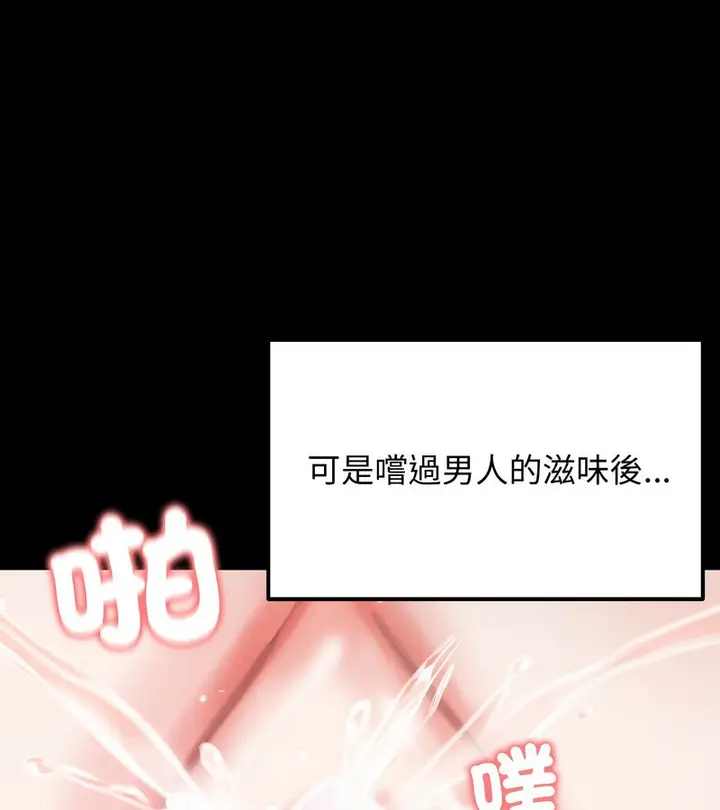 漫画《老婆卷款潜逃后》第10话第47张图