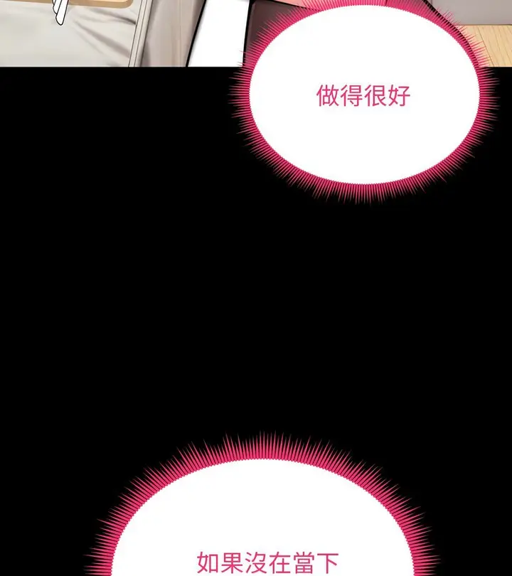 漫画《老婆卷款潜逃后》第10话第5张图