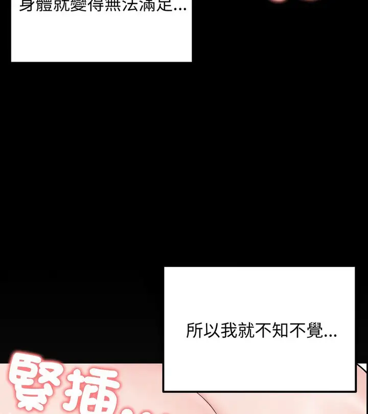 漫画《老婆卷款潜逃后》第10话第50张图