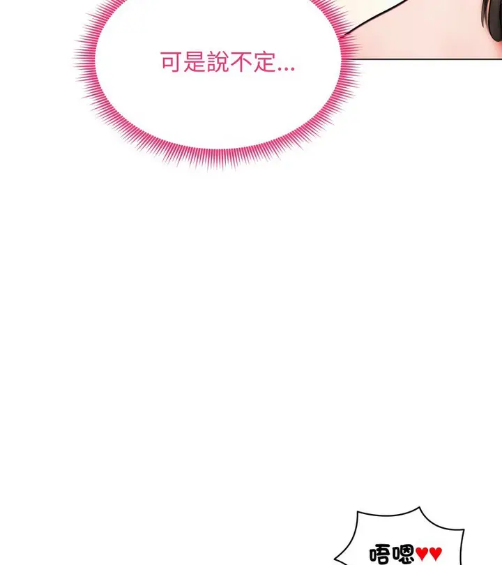 漫画《老婆卷款潜逃后》第10话第58张图