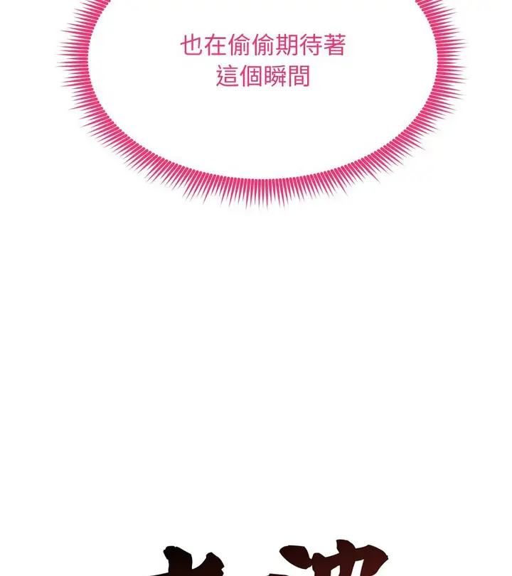 漫画《老婆卷款潜逃后》第10话第63张图