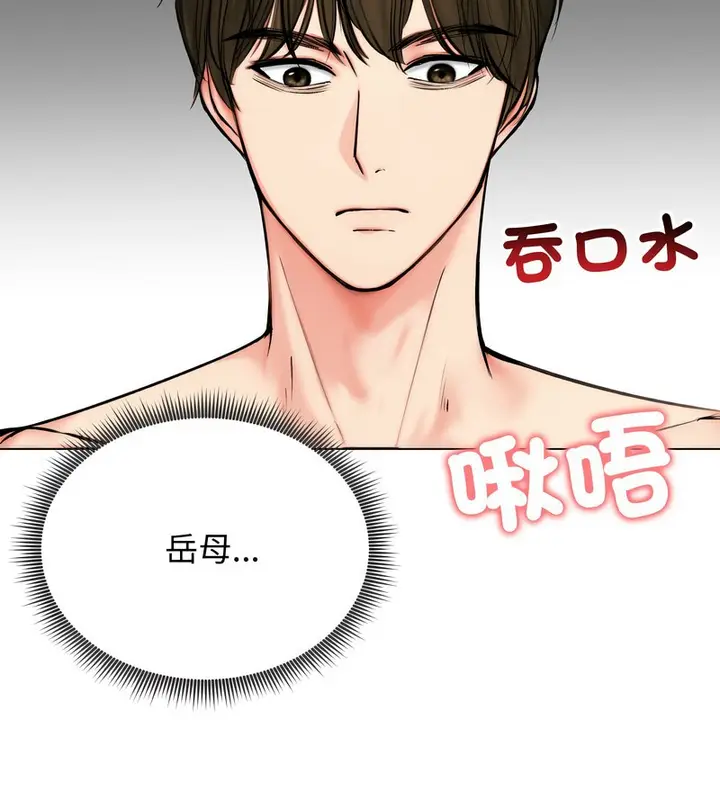 漫画《老婆卷款潜逃后》第10话第66张图