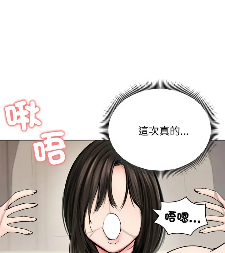漫画《老婆卷款潜逃后》第10话第67张图