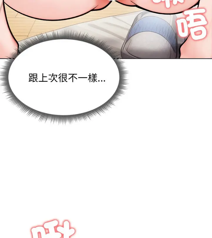 漫画《老婆卷款潜逃后》第10话第69张图