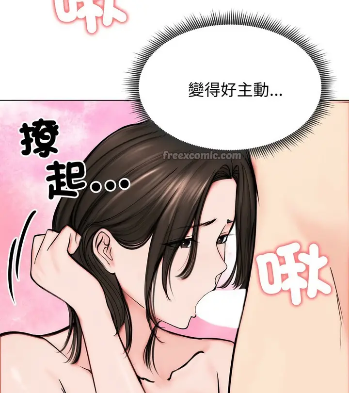 漫画《老婆卷款潜逃后》第10话第70张图