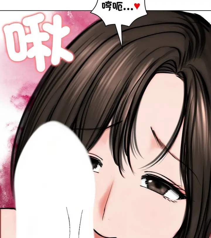 漫画《老婆卷款潜逃后》第10话第73张图
