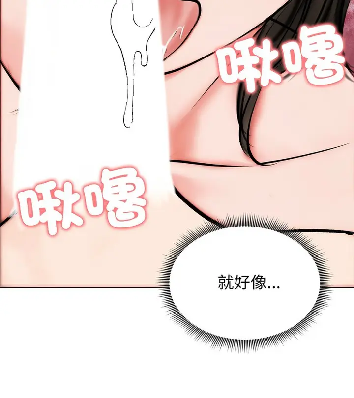 漫画《老婆卷款潜逃后》第10话第74张图