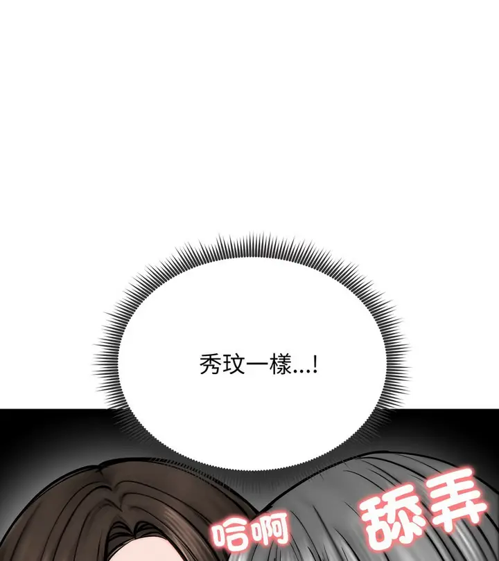 漫画《老婆卷款潜逃后》第10话第75张图