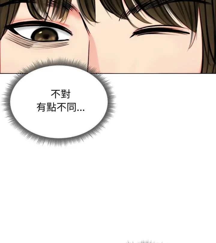漫画《老婆卷款潜逃后》第10话第79张图