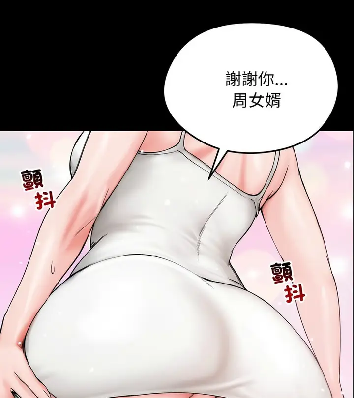 漫画《老婆卷款潜逃后》第10话第8张图