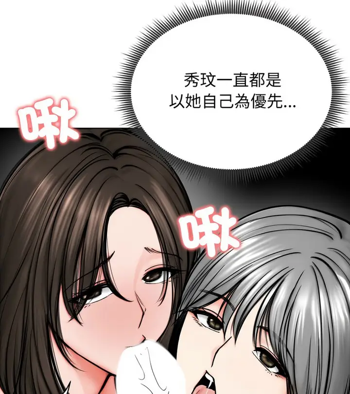 漫画《老婆卷款潜逃后》第10话第80张图