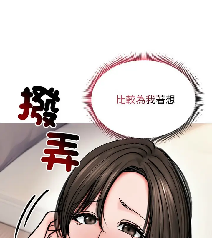漫画《老婆卷款潜逃后》第10话第82张图